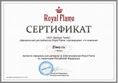 Сертификат Royal Flame